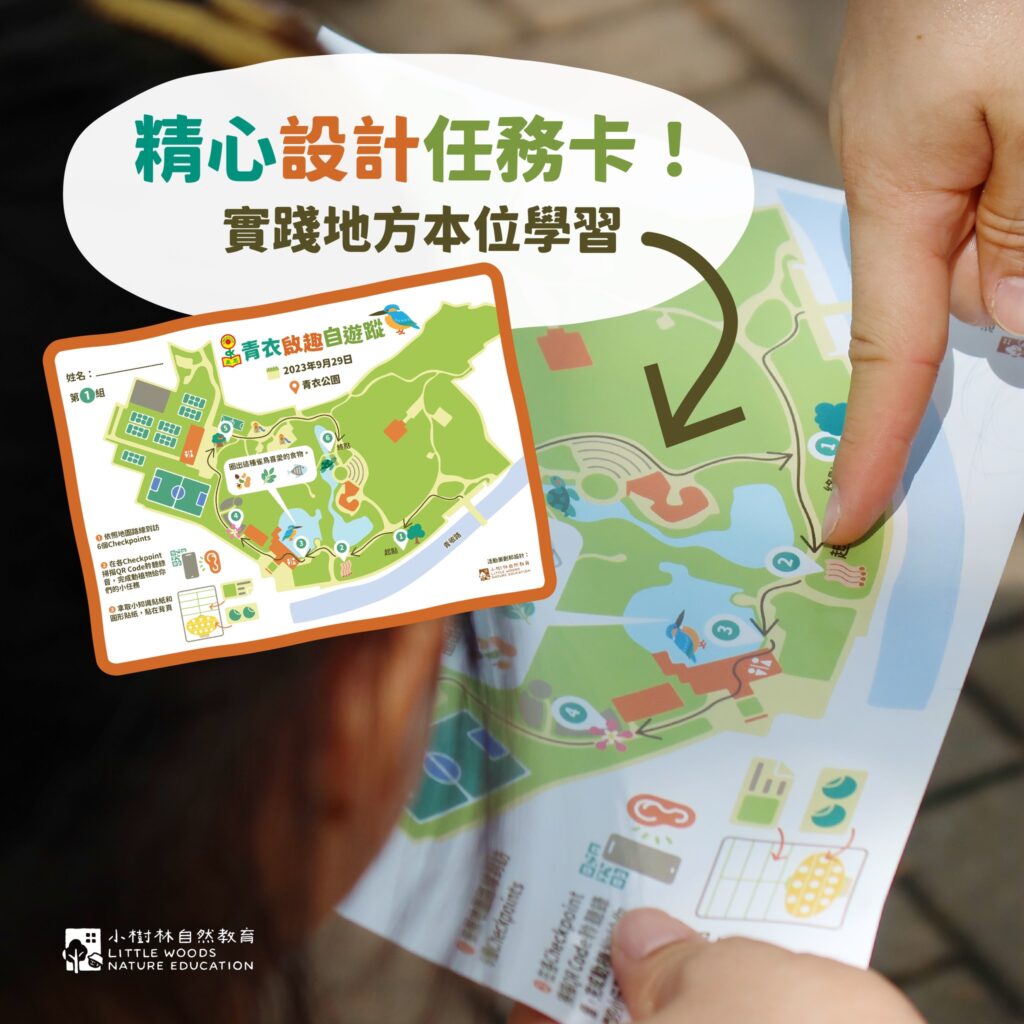 郊外親子活動推薦：尋找大自然的驚喜，小樹林自然教育帶您體驗豐富多樣的生態奇觀！